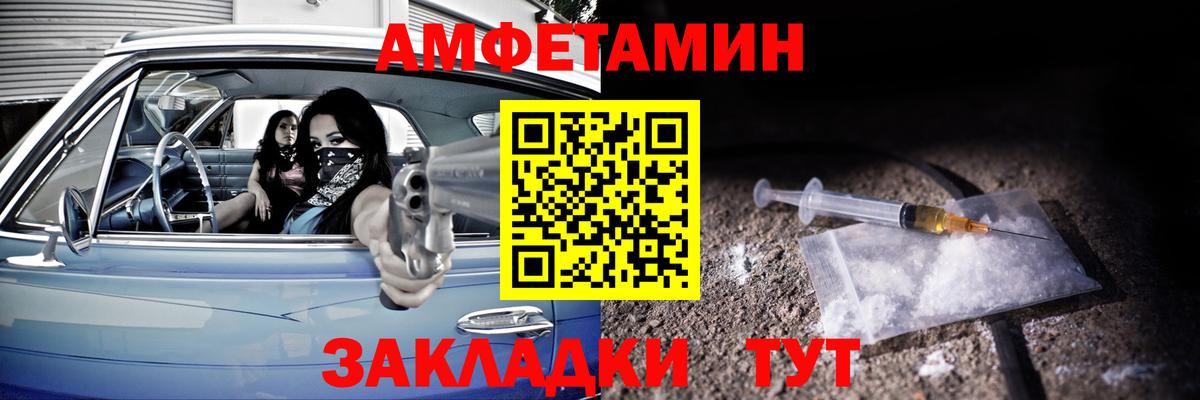 нарко площадка Telegram  Вход с VPN  Кулебаки  Amphetamine Розовый  Амфетамин 