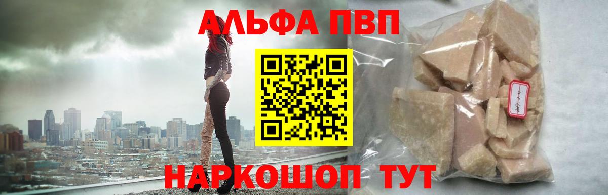 Alpha PVP VHQ Кулебаки