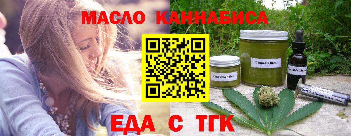 Еда ТГК марихуана Кулебаки