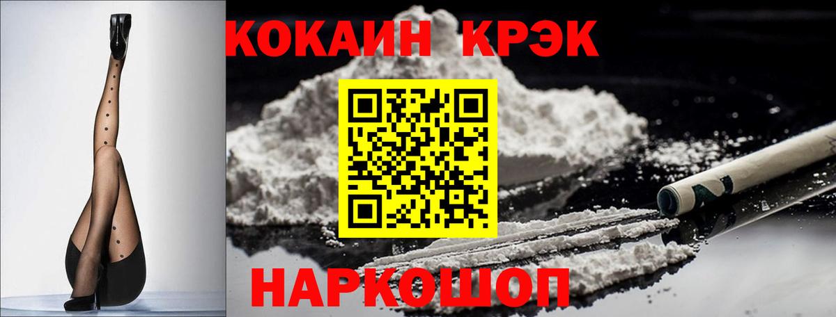 COCAIN 99% Кулебаки