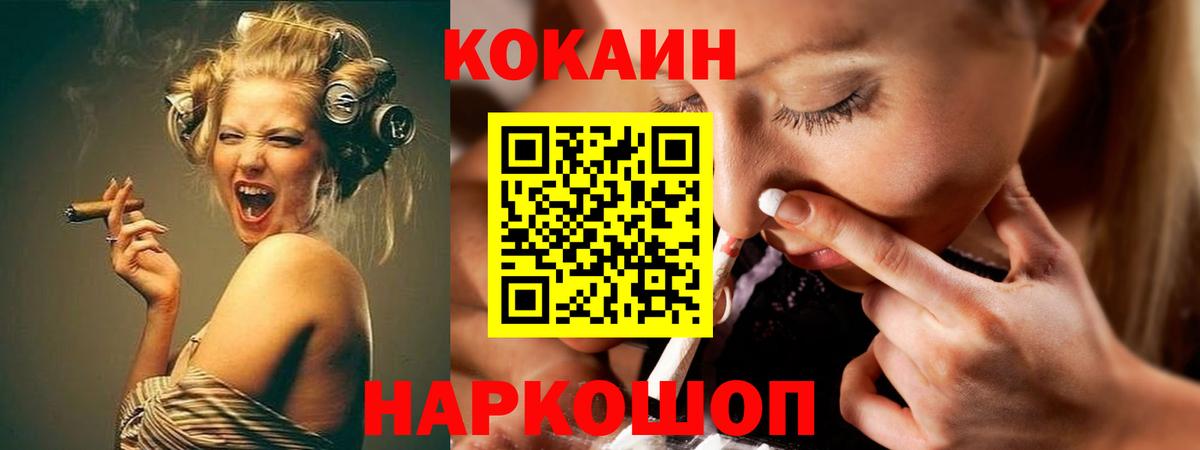 COCAIN  Вход с VPN  КОКАИН Колумбийский  Кулебаки  Кокаин 97% 