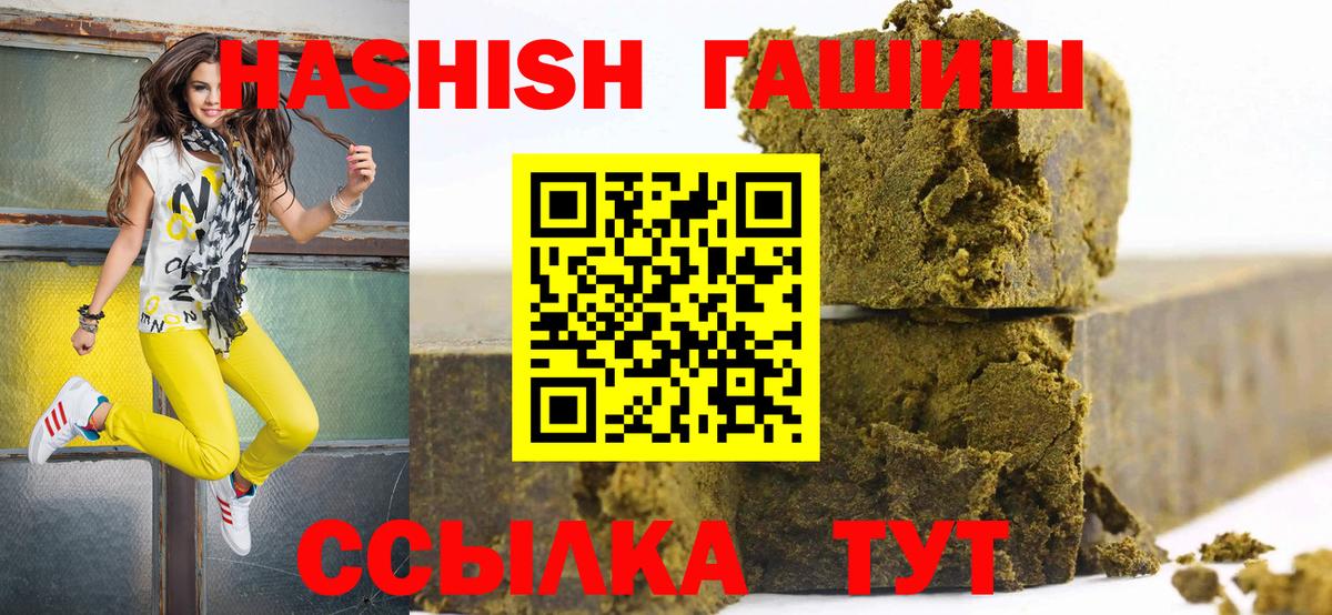 ГАШ VHQ  Вход с VPN  ГАШИШ AMNESIA HAZE  Кулебаки 