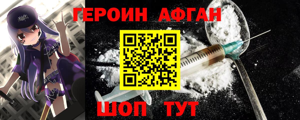Кулебаки  Героин хмурый  Вход с VPN 