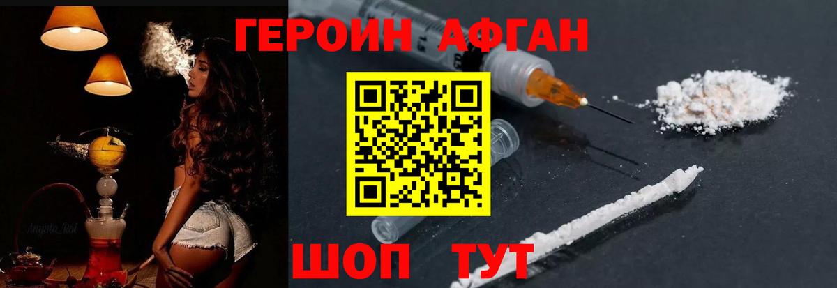ГЕРОИН белый Кулебаки