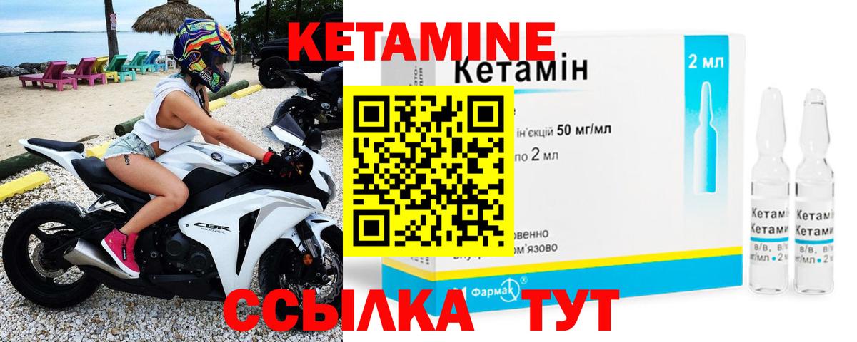 КЕТАМИН ketamine  Вход с VPN  Кулебаки 