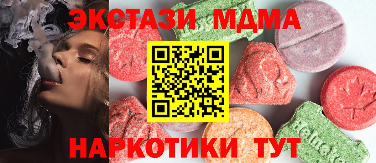 Кулебаки  МДМА  Вход с VPN  МДМА кристаллы  MDMA молли 