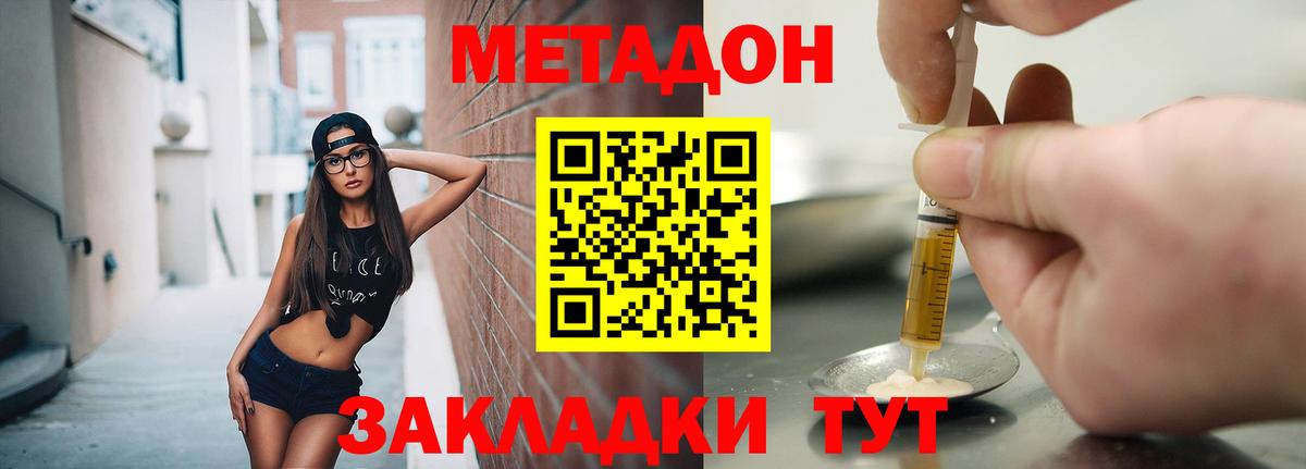 Метадон мёд  Метадон белоснежный  Вход с VPN  мега вход  Кулебаки 