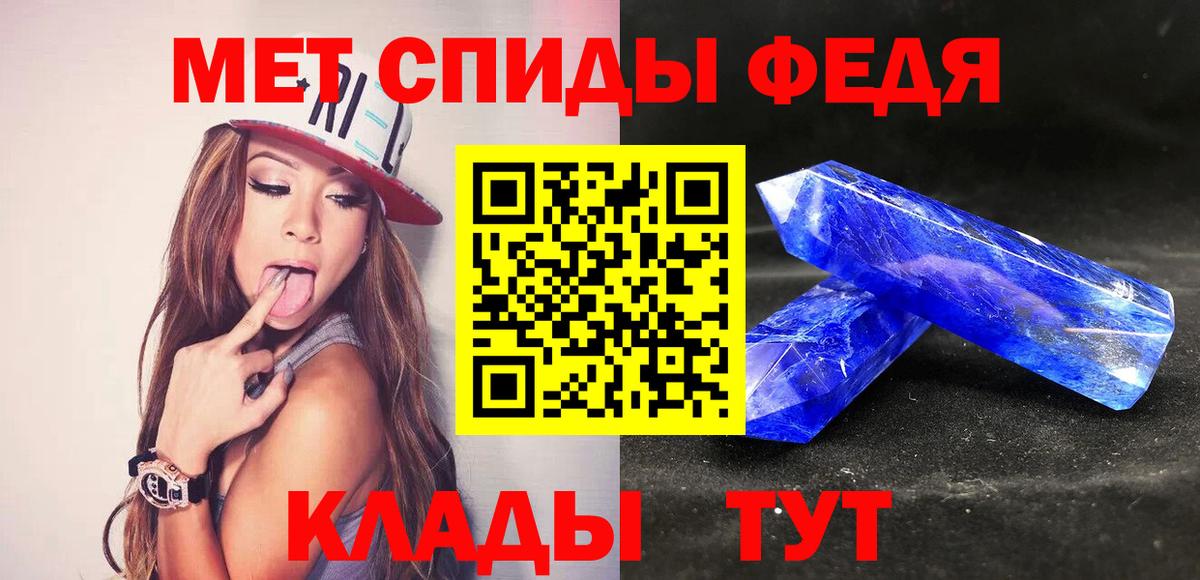 МЕТАМФЕТАМИН Декстрометамфетамин 99.9%  Вход с VPN  Кулебаки 