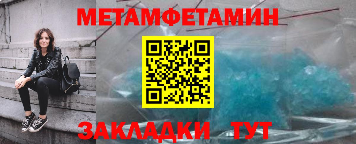 Первитин кристалл Кулебаки