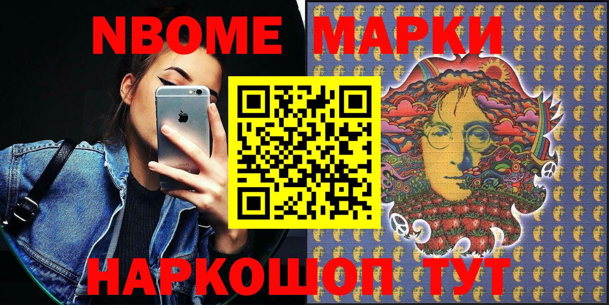 Кулебаки  Марки NBOMe 1,8мг  Вход с VPN 