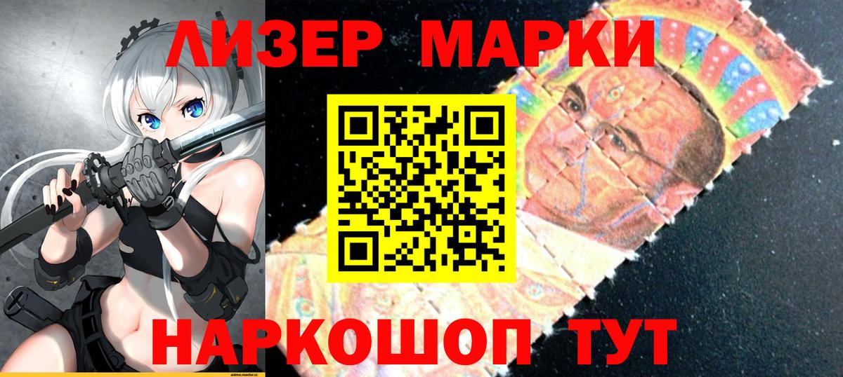 Марки N-bome 1,8мг Кулебаки