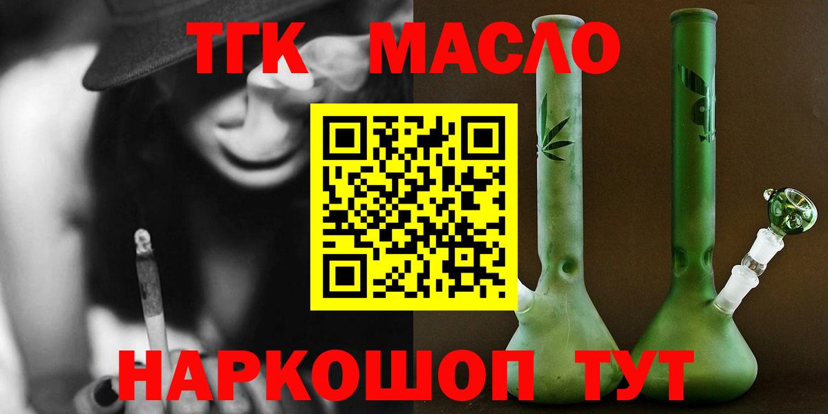 ТГК THC oil  Вход с VPN  omg   Кулебаки 