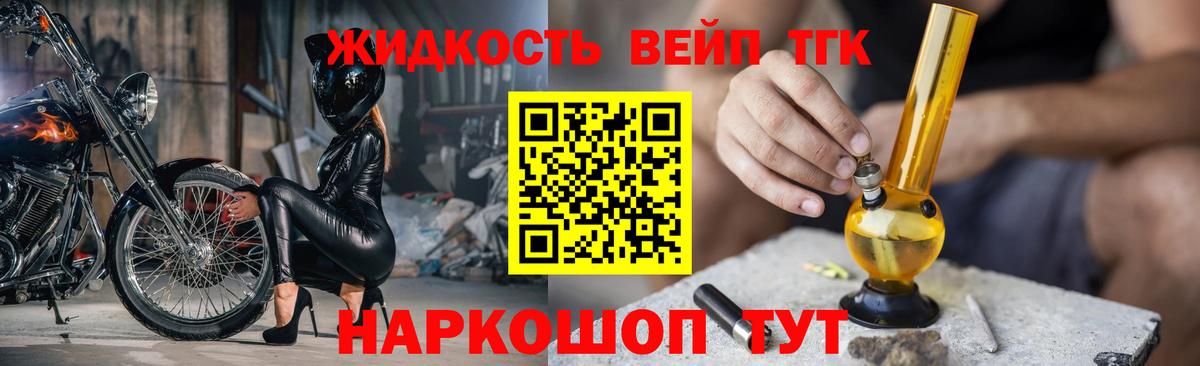 Дистиллят ТГК вейп Кулебаки